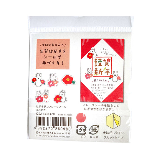 Bunny & Flowers Flake Sticker Pack